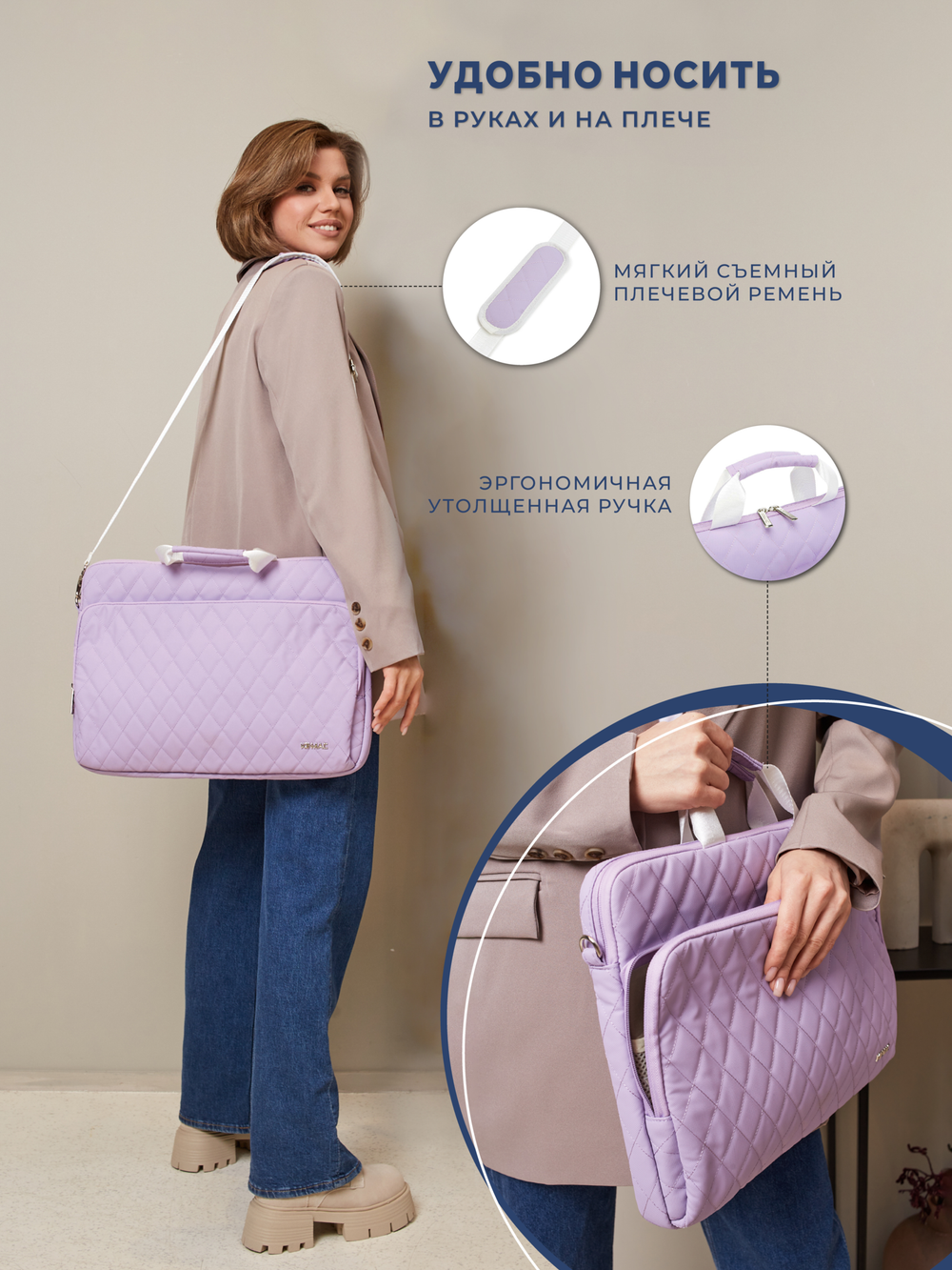 Сумка для ноутбука 15,6" и 17" с ремнем на плечо и большим карманом спереди (Стеганый фиолетовый)