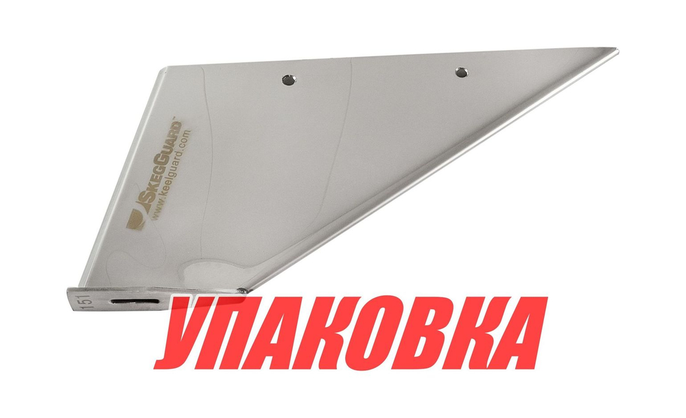Накладка килевая SkegGuard (упаковка из 2 шт.)