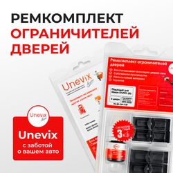 Ремкомплект ограничителей дверей Nissan SYLPHY (III) B17 (2 двери, тип 29) 2013-2020