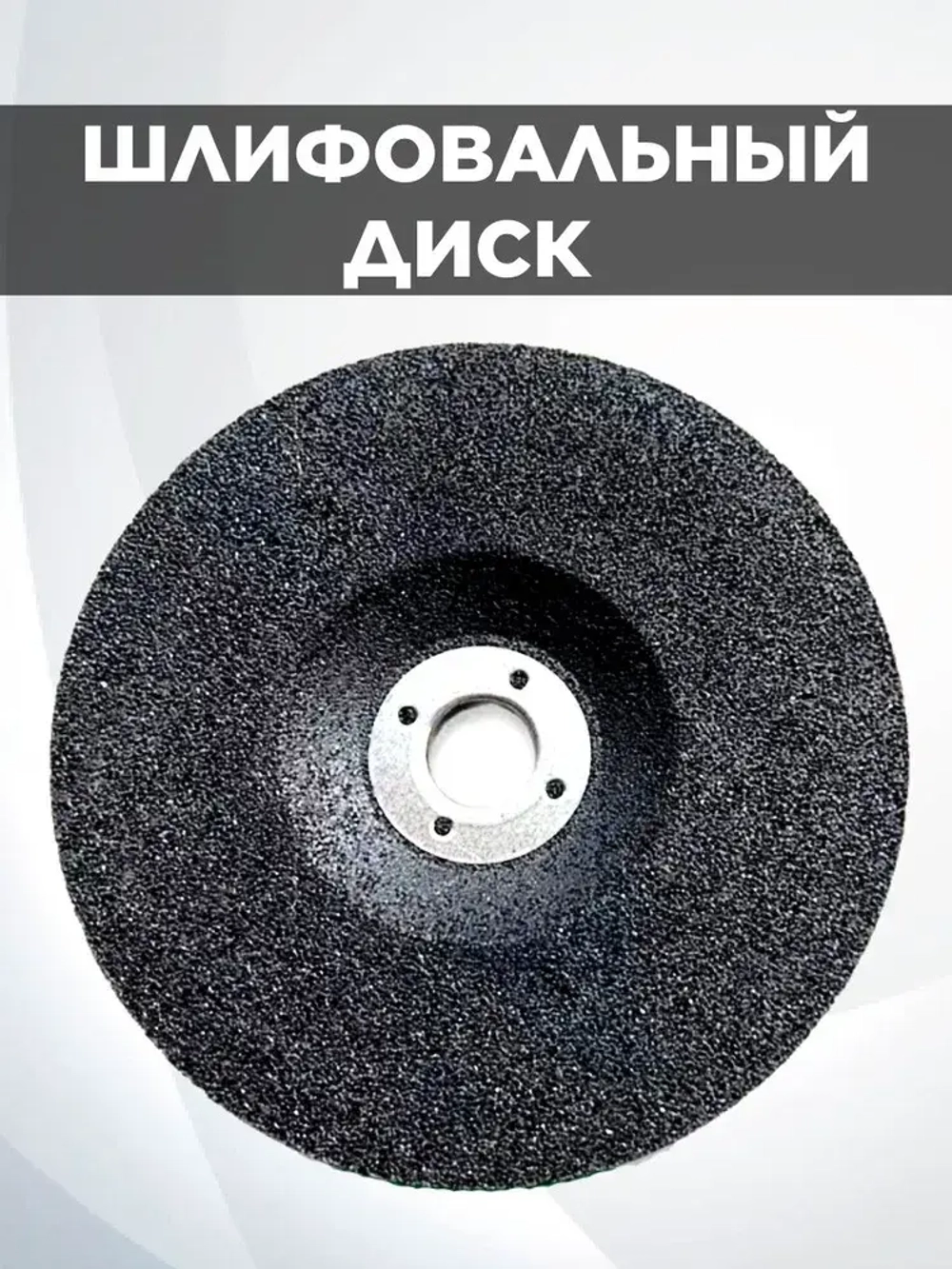 Набор дисков для мини ушм 76мм., 75мм.
