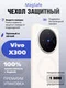 Защитный чехол для Vivo X300 с MagSafe белый (White)