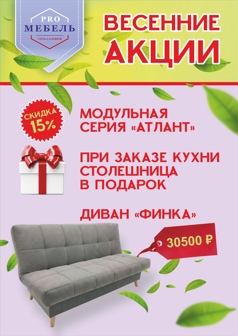 Тумба ТВ 1800"АТЛАНТ" навесная
