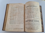 "Детский отдых. Ежемесячный иллюстрированный журнал для детей". 1895г. - антикварное издание