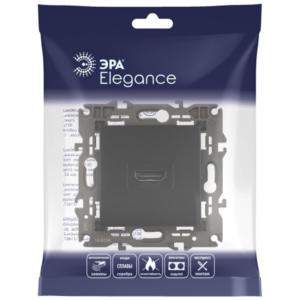Розетка ЭРА Elegance 14-3114-05 HDMI IP20 антрацит