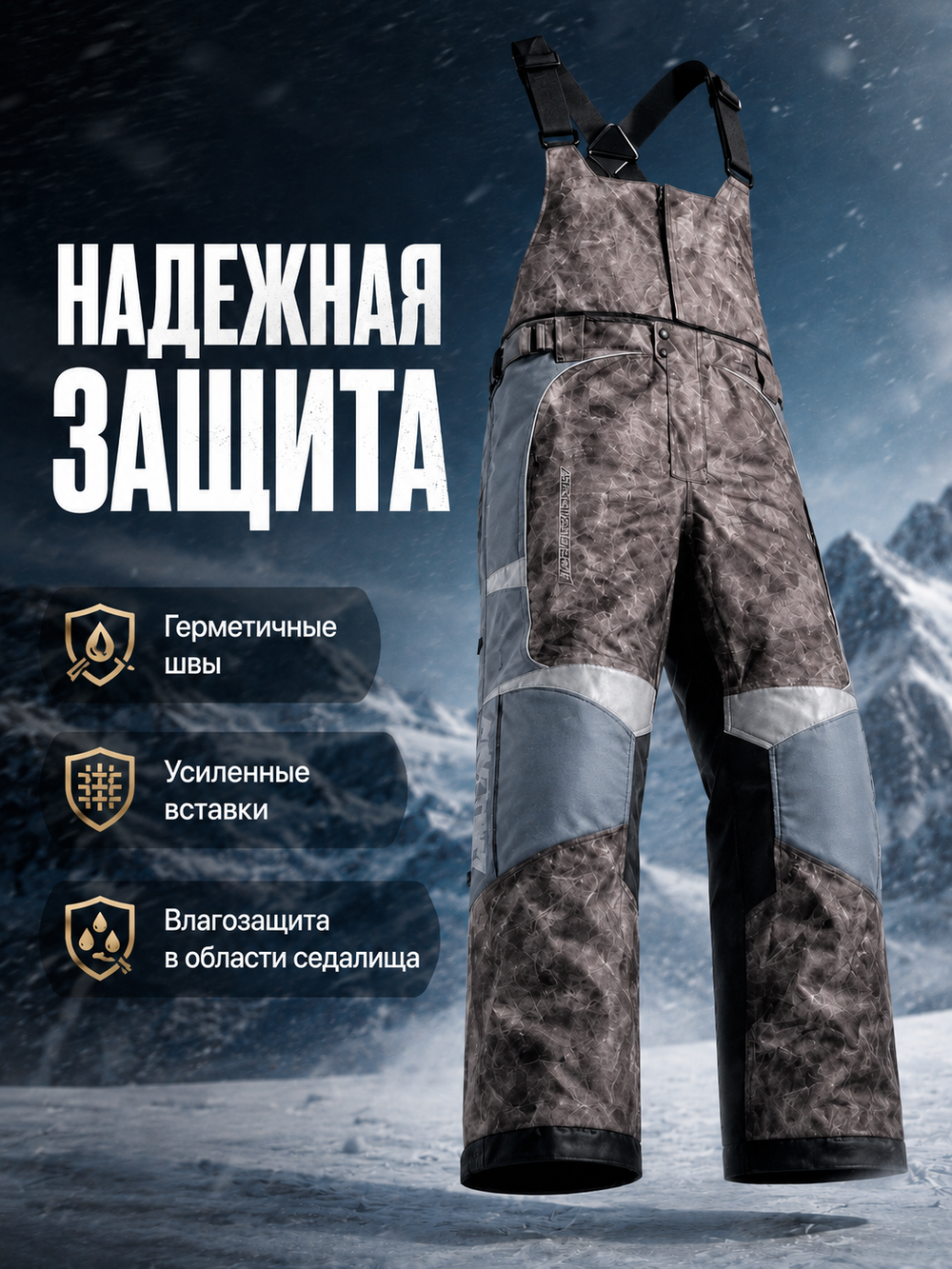 Брюки ARCTIVA MECH 5 CAMO 3XL