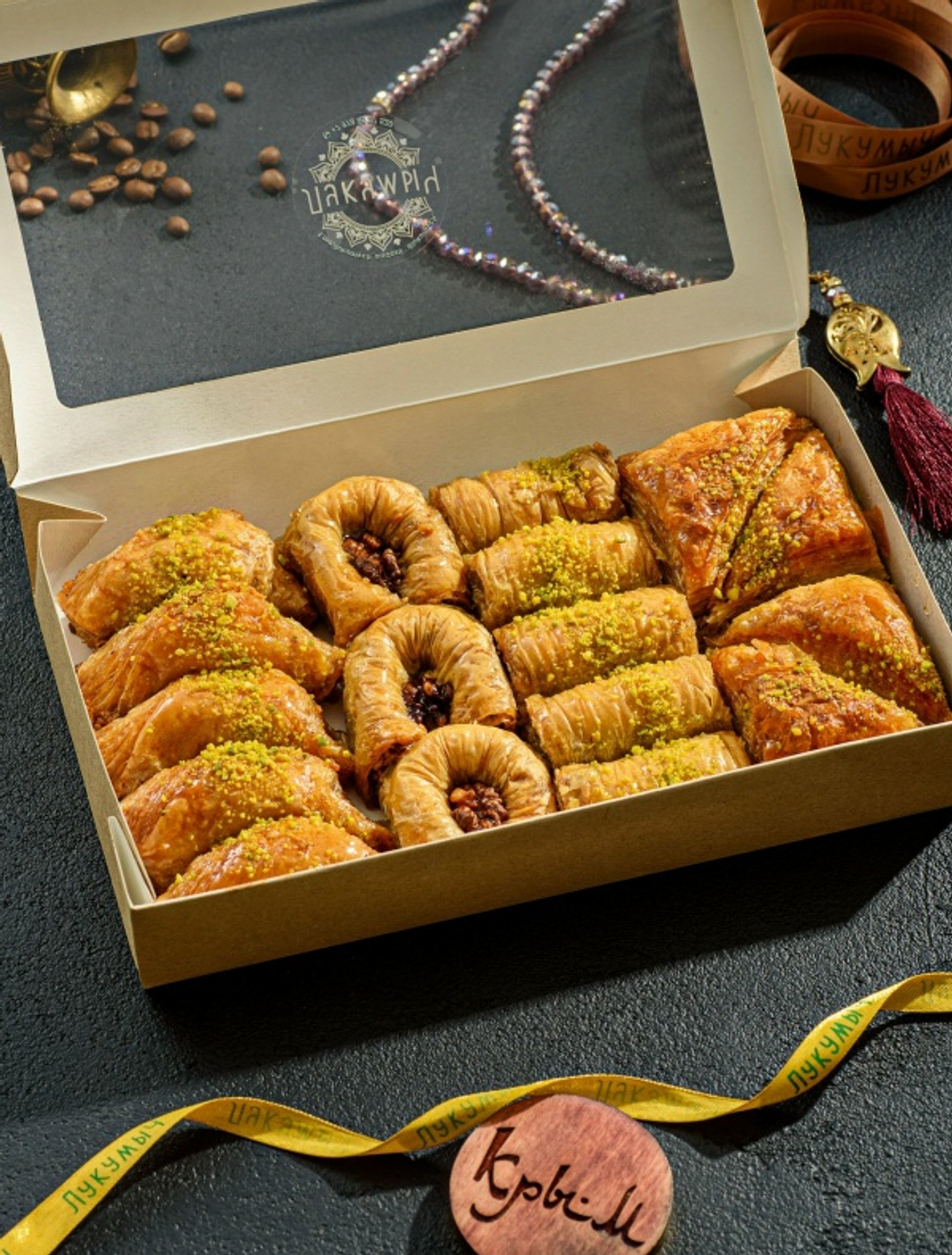 Набор пахлавы с грецким орехом 900г