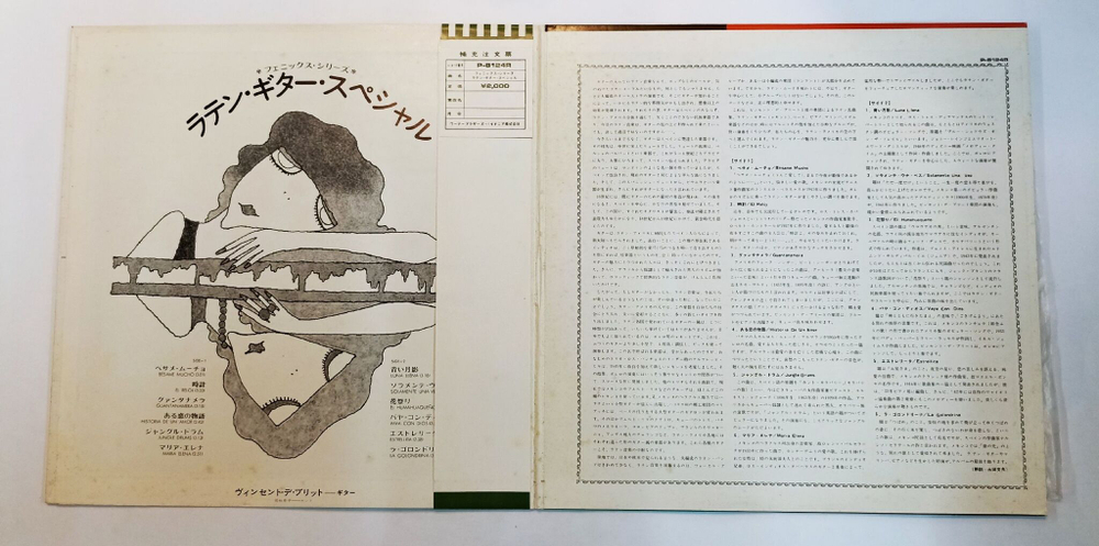 Винтажная виниловая пластинка LP Сборник Латинских Мелодий Jatin Guitar Special (Besame Mucho, Guantanamera, Historia De Un Amor) (Japan 1973)