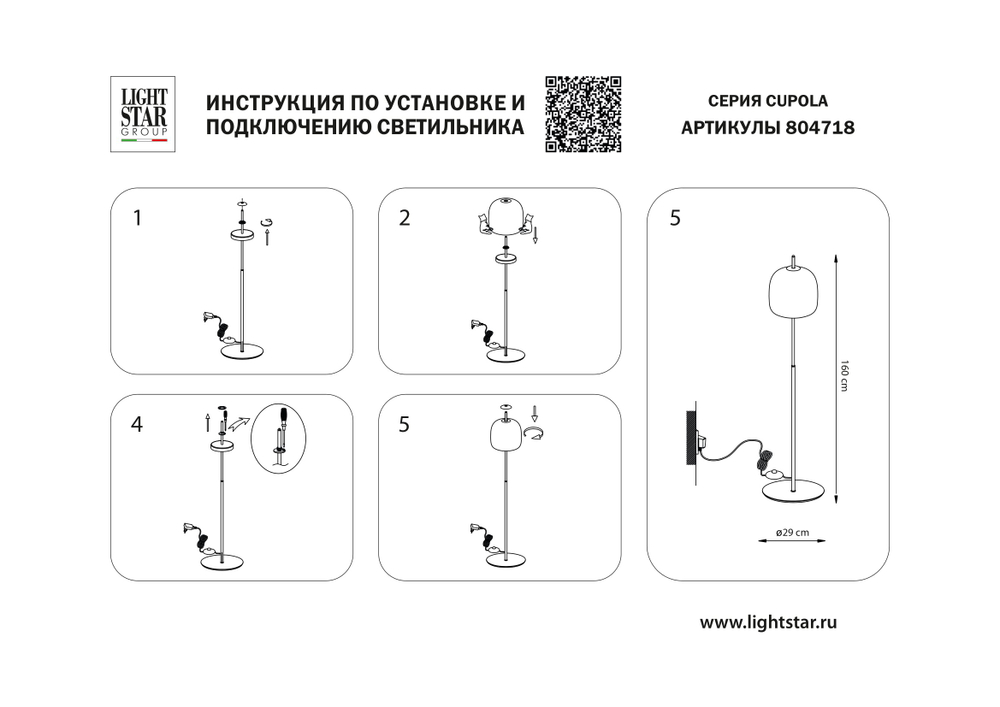 804718 Торшер CUPOLA LED 1х18W 900LM ЗОЛОТО/ДЫМЧАТЫЙ 3000K