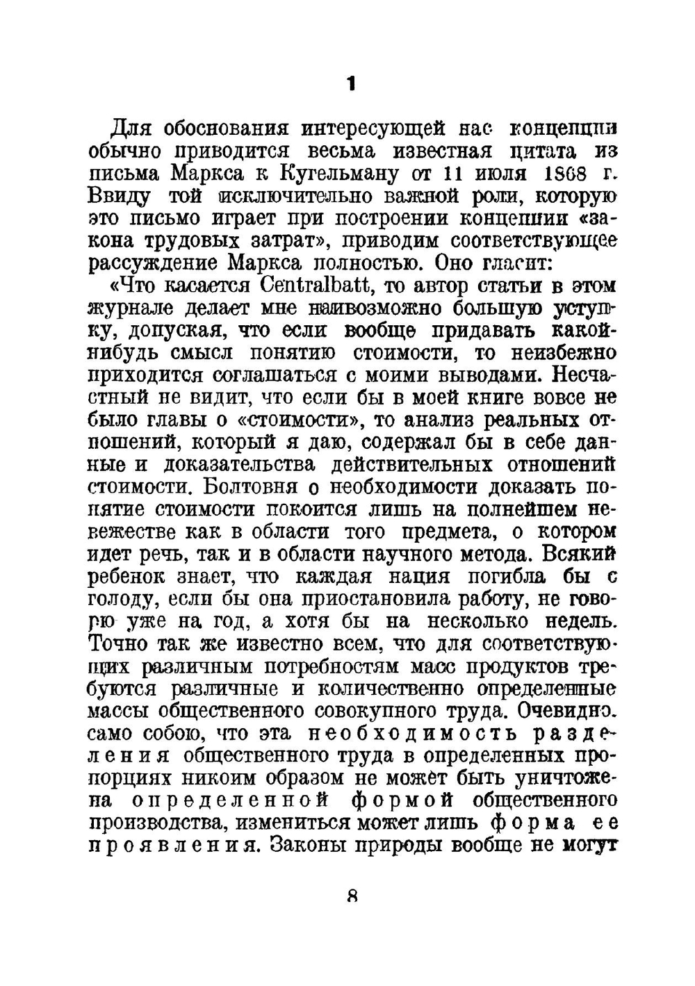 Закон трудовых затрат | А. Леонтьев