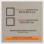 Рамка 95x95 для постера и фотографий RPS1550500-26