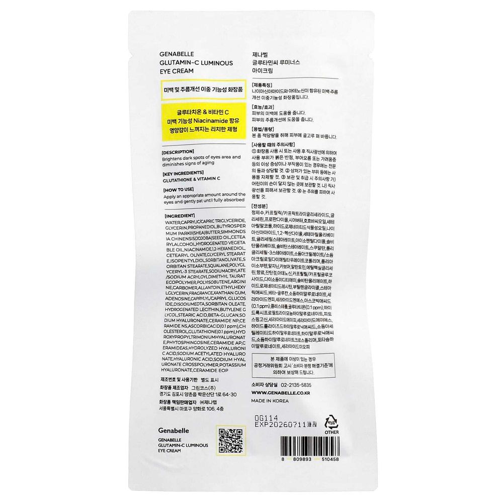 Genabelle, Сияющий крем для кожи вокруг глаз с глутамином, 10 мл (0,33 жидк. Унции)