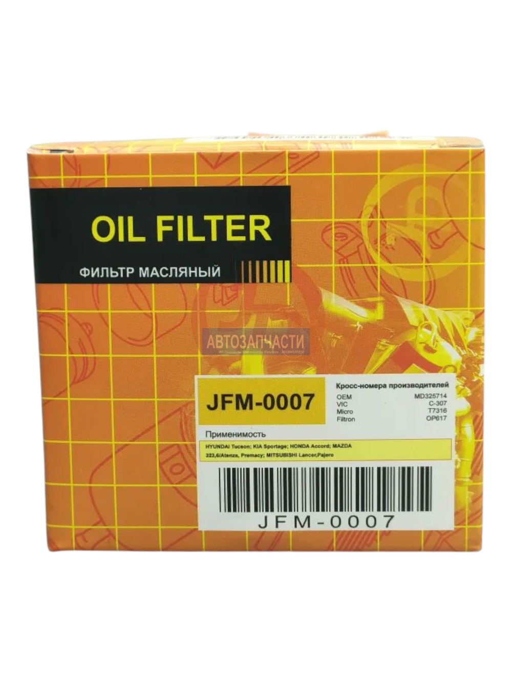 Фильтр масляный JUST DRIVE аналог (VIC C307) (MANN W81180)