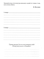 Полезный ежедневник для руководителей и предпринимателей