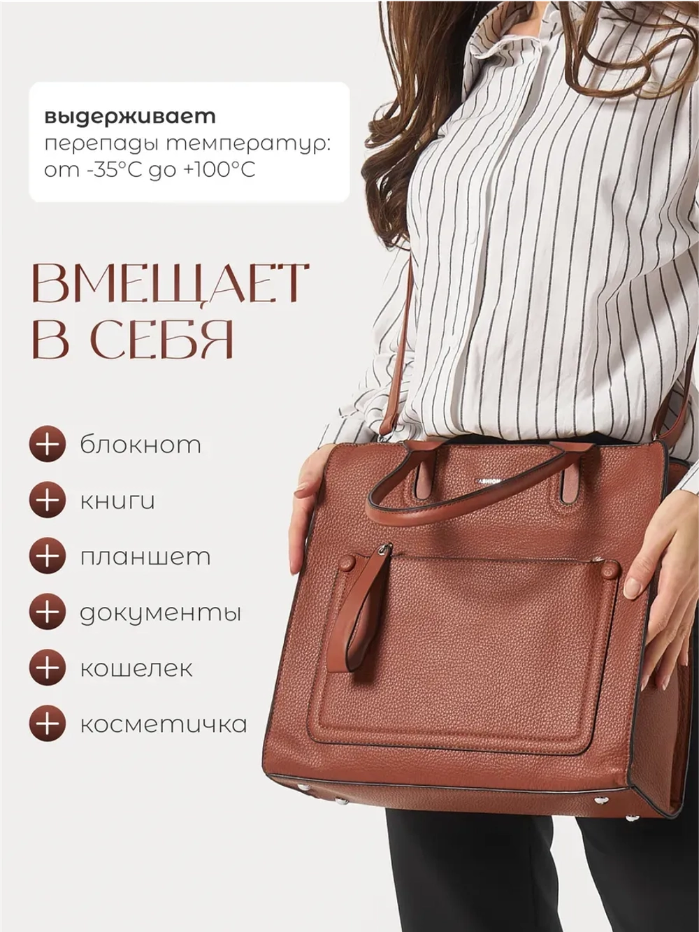 Сумка через плече большая квадратная А4