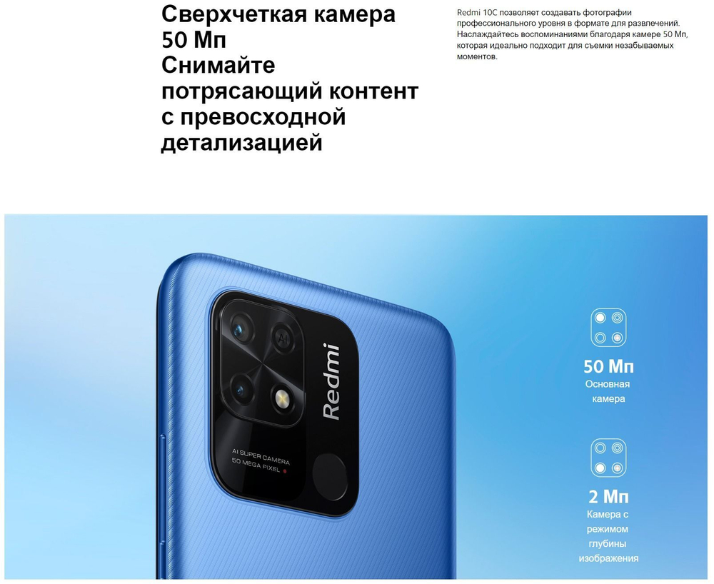 Смартфон Xiaomi Redmi 10C 3/64 ГБ Global, Dual nano SIM, синий океан