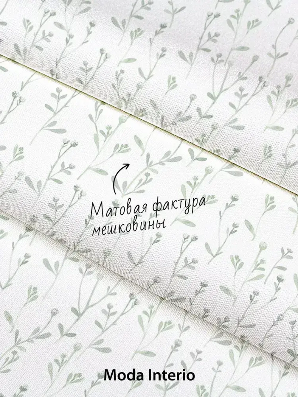 Обои флизелиновые, веточка на белом фоне, метровые, для спальни, Tenero (Moda interio, арт.32688-51)