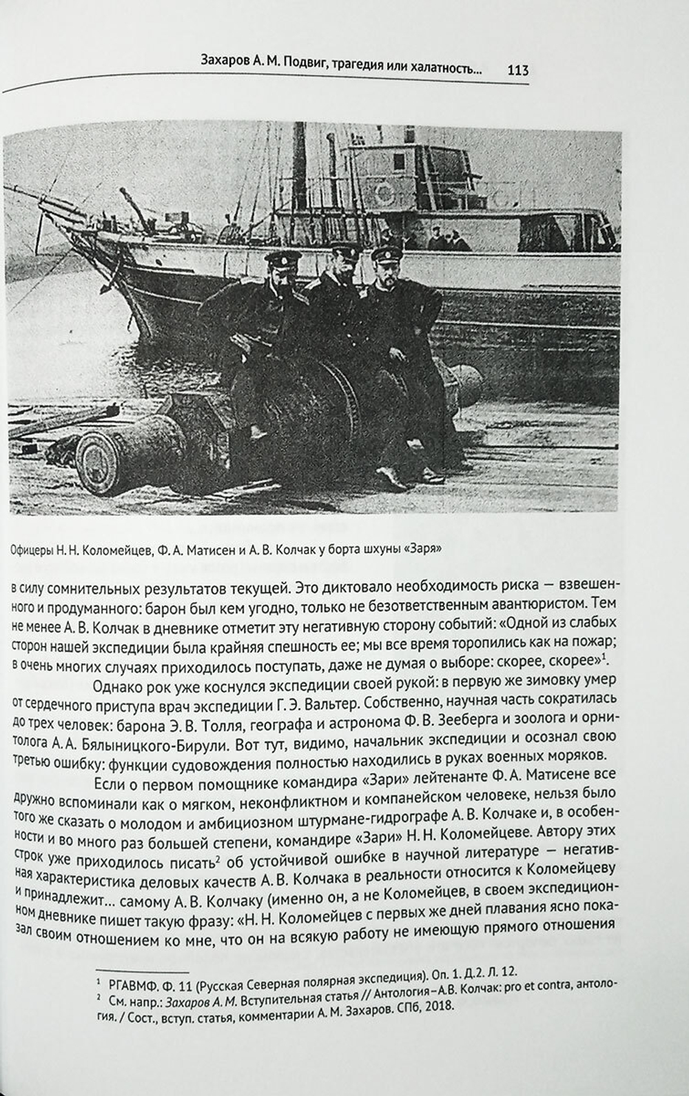 Mare Liberum. Юбилейный сборник в честь Дмитрия Николаевича Копелева
