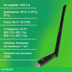 Wi-Fi адаптер Digma DWA-AC1300E черный