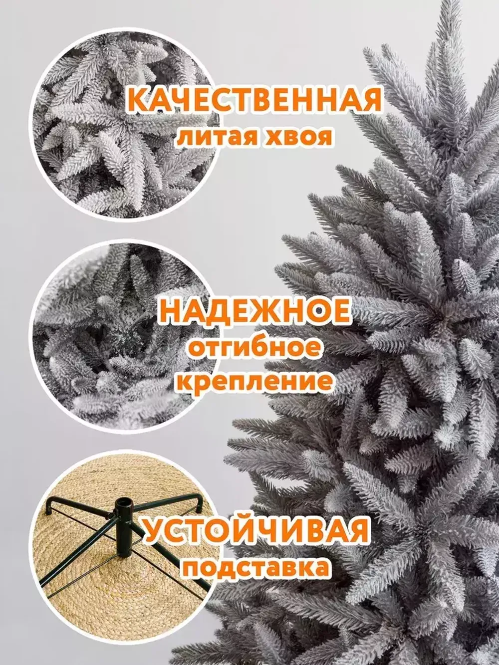 Заснеженная елка «Скандинавия» (Литая хвоя) 180 см / 1,8 м