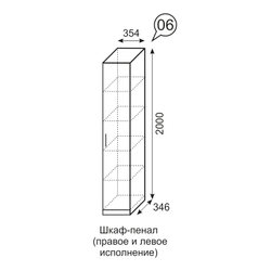 Шкаф-пенал Люмен 06