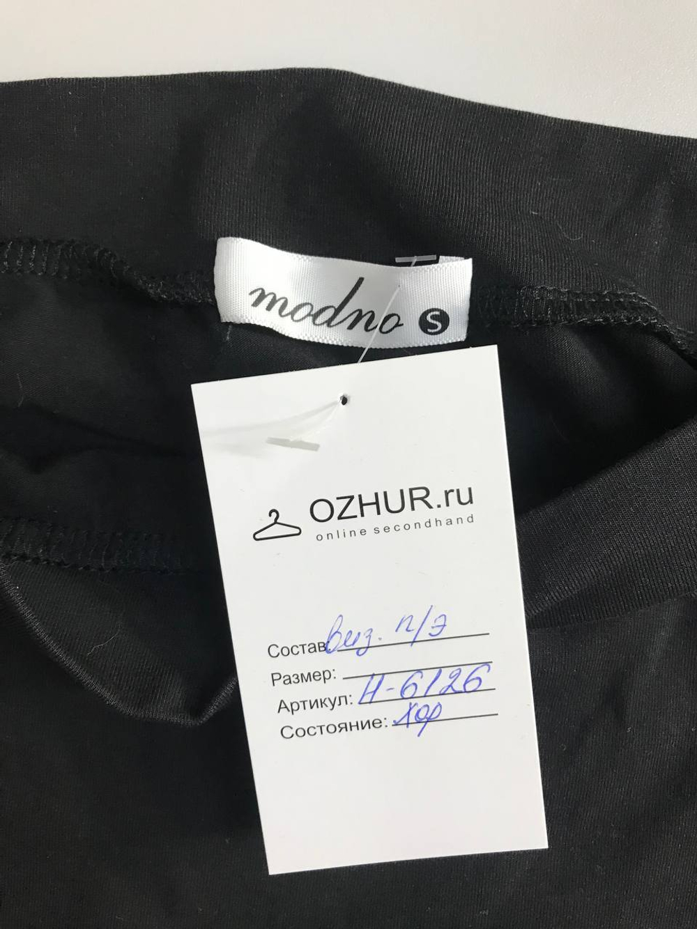 Топ Modno для стильной девушки, маркировка S, визуально 44 размер