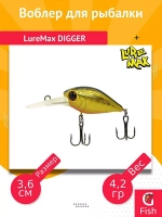Воблер для рыбалки LureMax DIGGER
