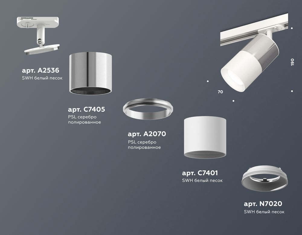 Ambrella Комплект трекового светильника MR16 Трековые XT7401070