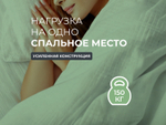 Harmony Meditation (Sontery by Askona) Матрас