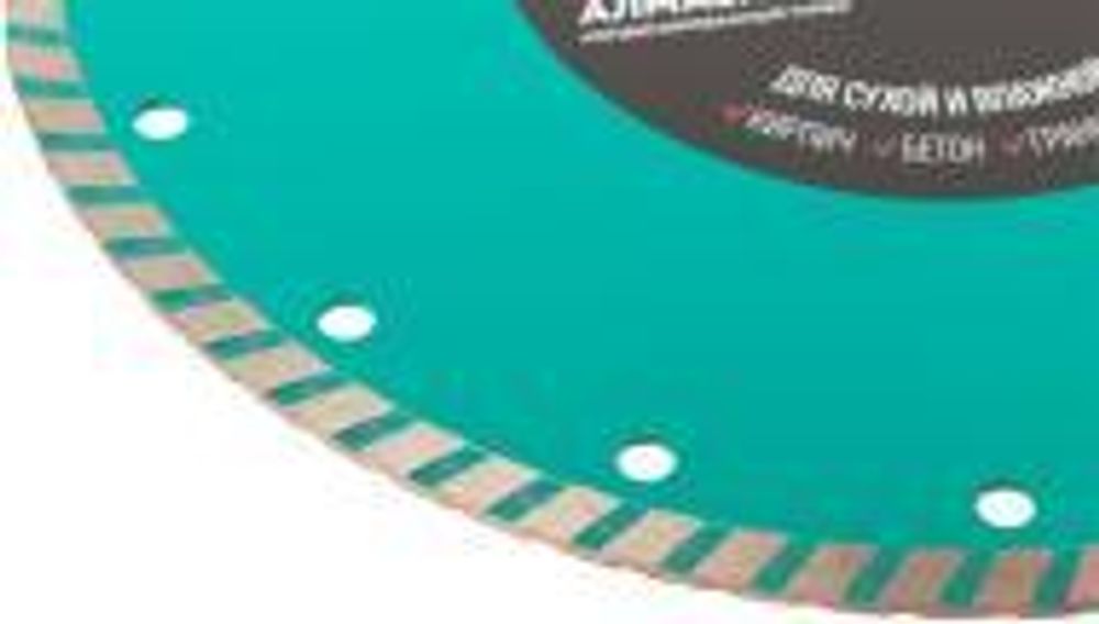 Диск отрезной алмазный комбинированный турбо GreatFlex Light, 230 x 2.6 x 7.0 x 22.2 мм