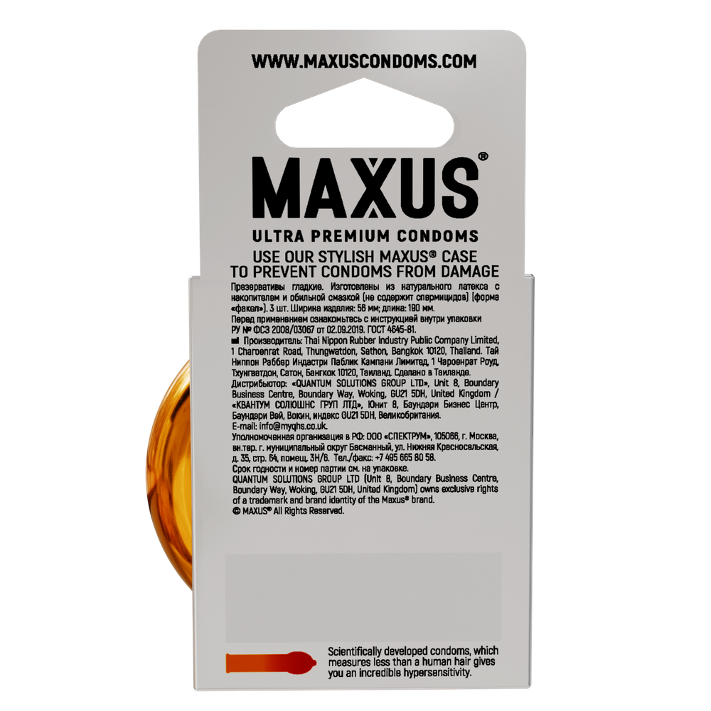 Презервативы MAXUS Sensual, анатомические, 3 шт