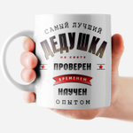Кружка "Дед авторитет"