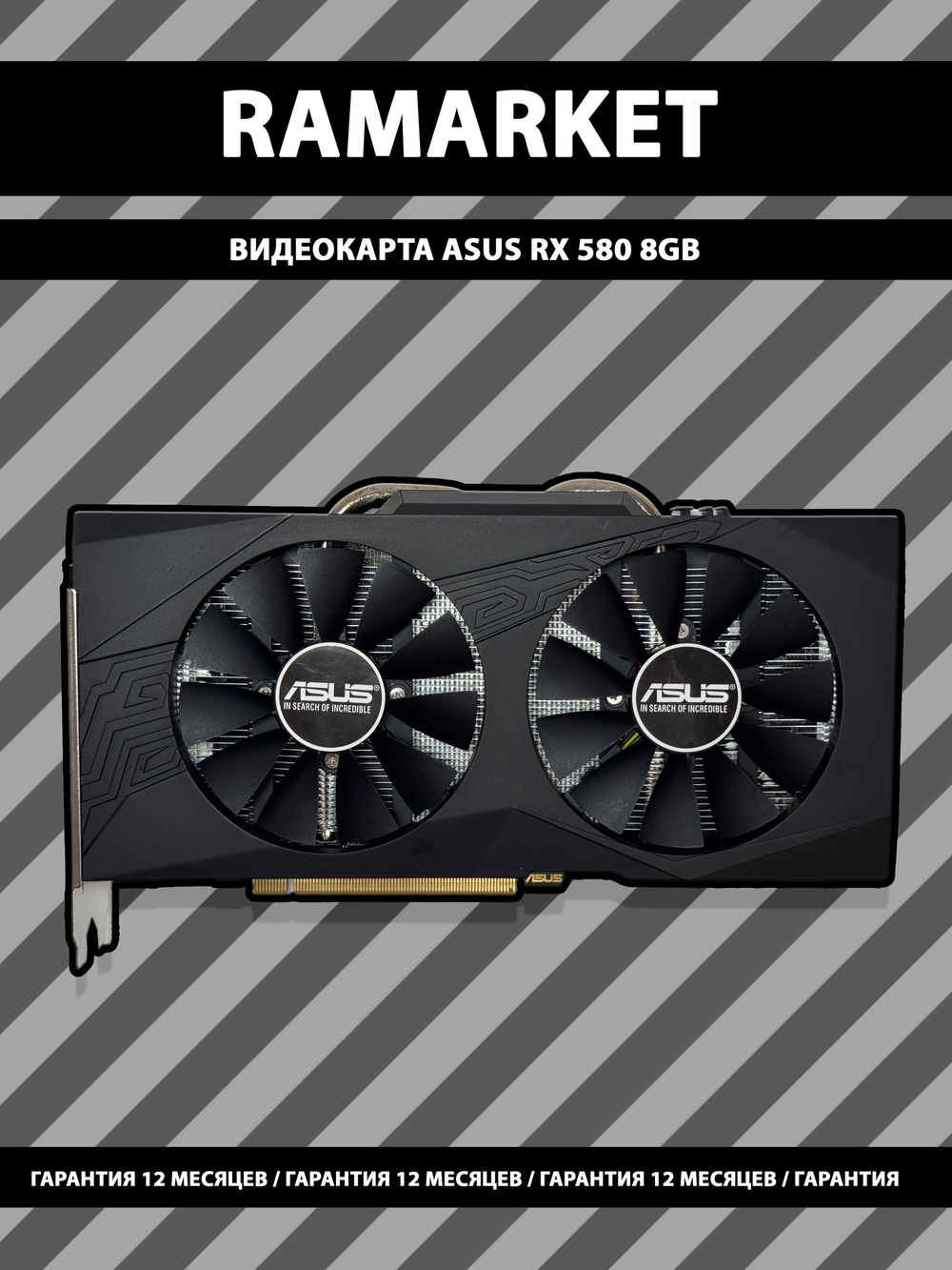 JONSBO C6 / AMD RADEON RX 580 8GB / INTEL XEON 2650V4 / 32 RAM / 1TB
