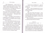 Сын утешения. Документальная повесть. Монах Варнава (Санин)