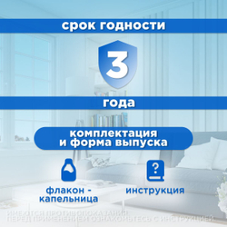 Миралек Лосьон для чистки ушей у собак и кошек "ПреОтик TRIS", 100 мл
