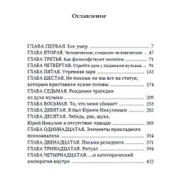 Сумасбежавшие. Мироненко Владимир