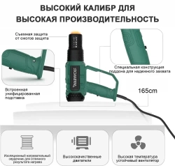 Фен строительный с регулировкой температуры Warwolf, 4 насадки 1 шпатель (2кВт, 300-500 л/мин, 60-650 градусов)