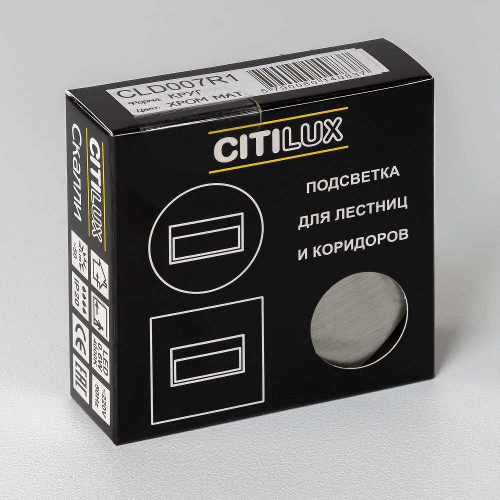 Citilux Скалли CLD007R1 LED Встраиваемый светильник лестничный Матовый Хром