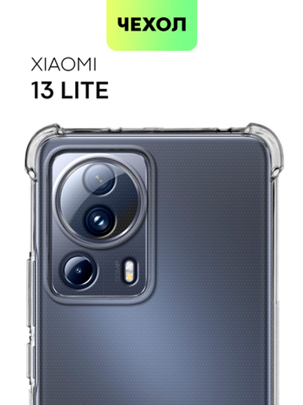 Чехол BROSCORP для Xiaomi 13 Lite (арт. XM-13L-HARD-TPU-TRANSPARENT)
