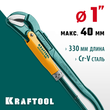 KRAFTOOL PANZER-45, №1, 1″, 330 мм, трубный ключ с изогнутыми губками (2735-10)