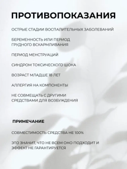 Forte love возбуждающие капли для женщин 30мл