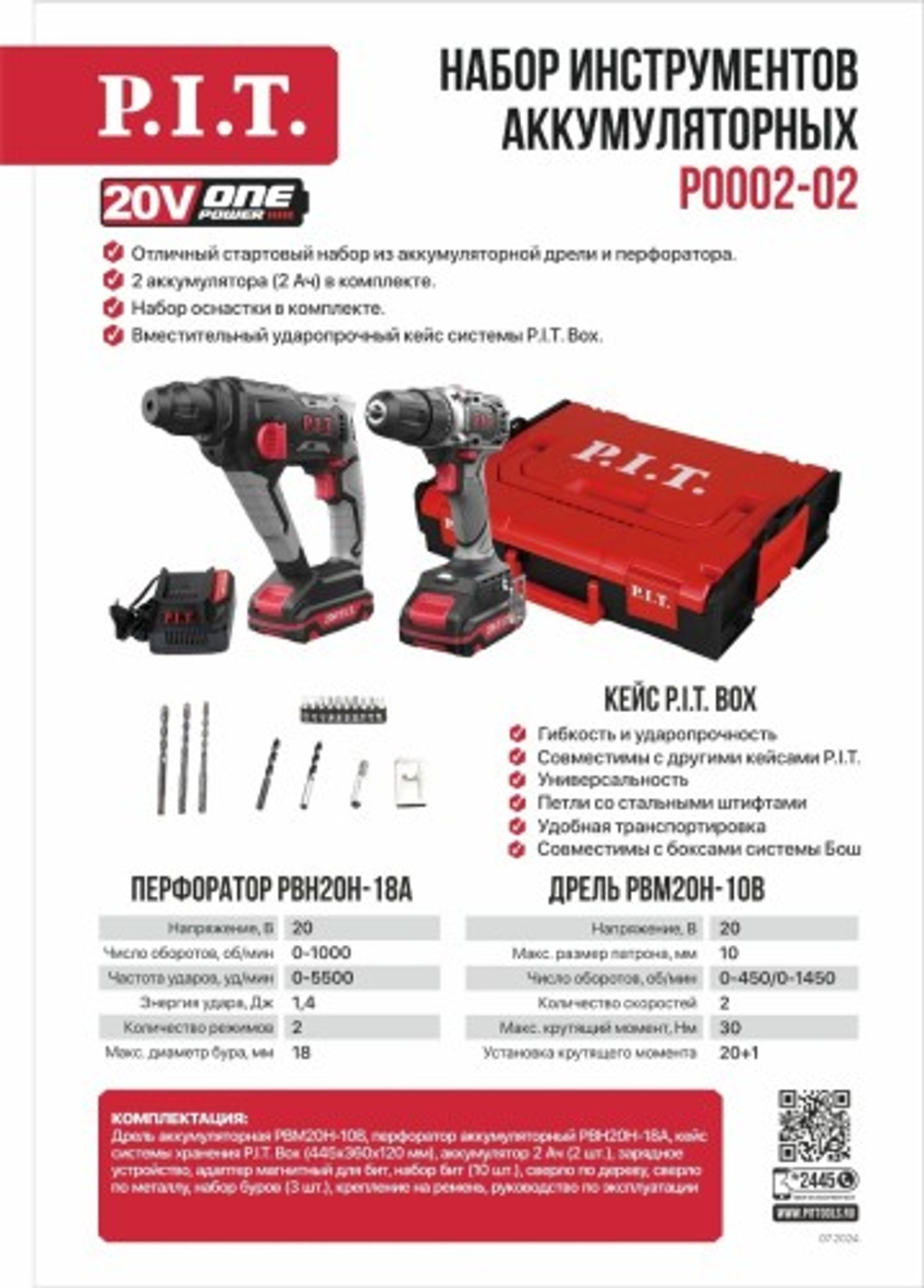 Набор аккумуляторного инструмента P.I.T. P0002-02