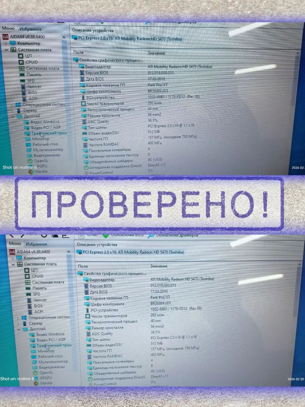 Материнская плата Toshiba L655 6050A23332301-MB-A02