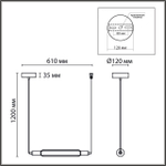 6556/15L LEDIO LN25 237 черный/дымчатый/металл/акрил, стекло Подвес LED 15W 4000К 220V TRENDY