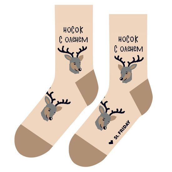 Носки st.Friday Носок с оленем один дома