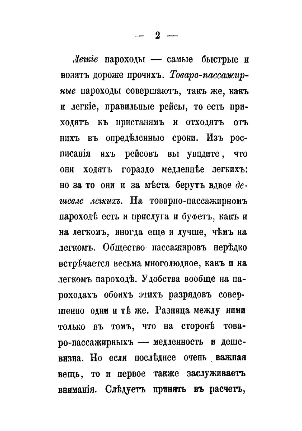 Путеводитель по Волге между Нижним и Астраханью | Кучин Я.П.