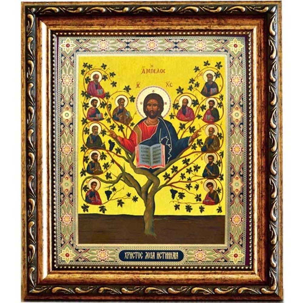 Христос Лоза Истинная. Печатная икона.
