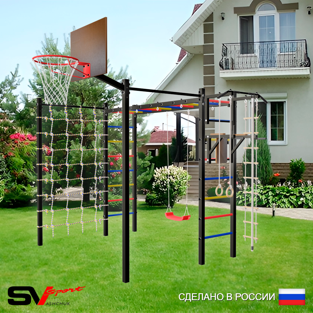 Уличная шведская стенка Sv Sport рукоход с комплектом турник прямой 2шт У5166К (Турник/Брусья/"Лодочка"/Щит баскет/Канат/кольца/лестница/Сетка)