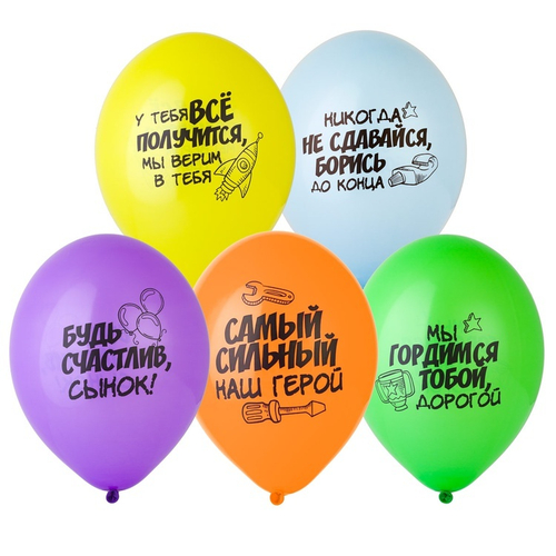 B 14" Пожелания Сыночку 50 шт