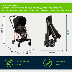 Прогулочная коляска Cybex MIOS III