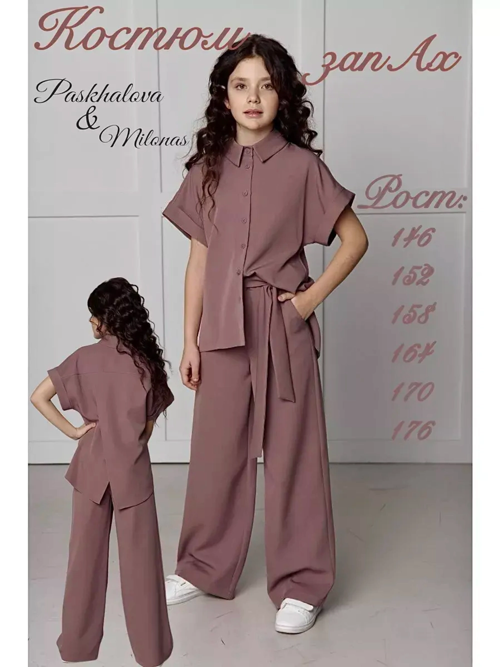 Костюм с брюками палаццо